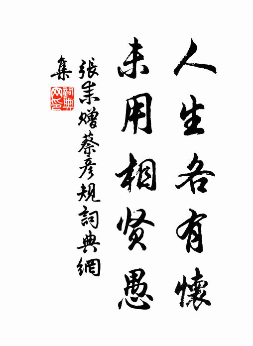 願樂事、這回重見，喜慶新開起 詩詞名句