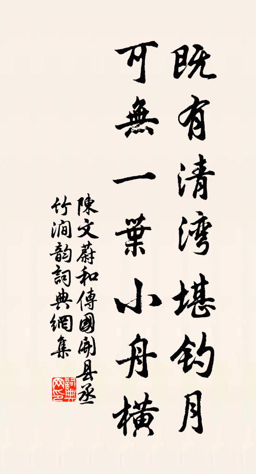 袞袞諸公台省居,可憐無地著吾廬 詩詞名句