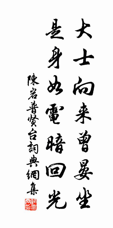 渡頭留小楫，乘興得相過 詩詞名句