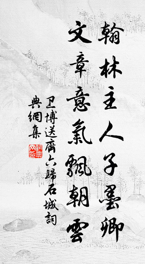 有和有冊，載推載崇 詩詞名句