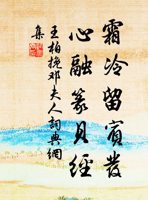 西陸弦海月 詩詞名句