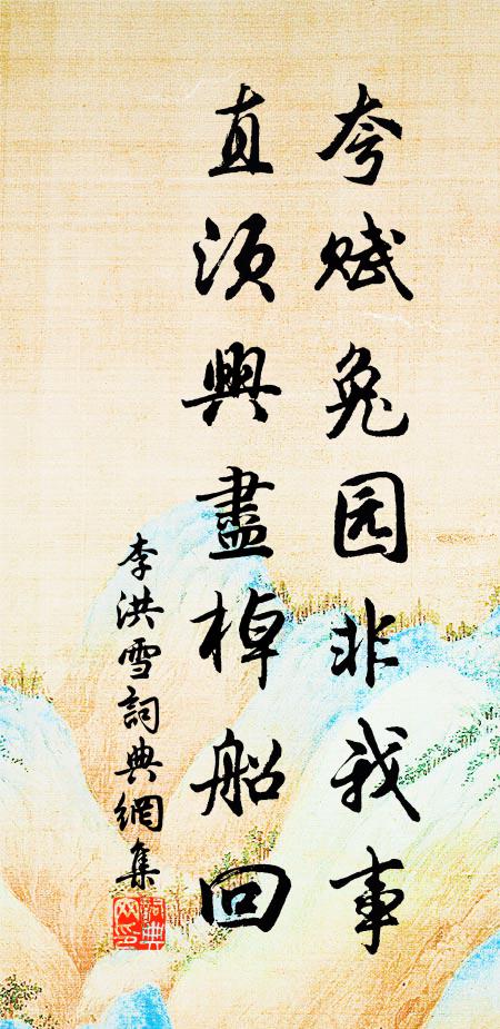 身將隱,焉用文之?是求顯也 詩詞名句