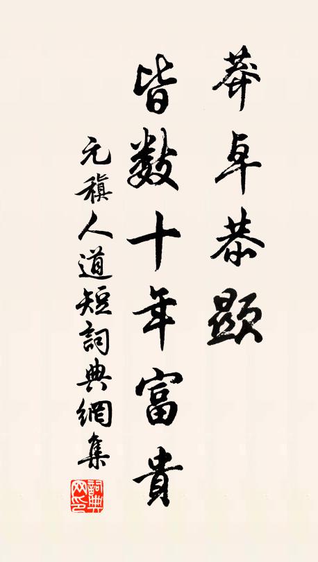 嵩陽親友如相問，潘岳閒居欲白頭 詩詞名句