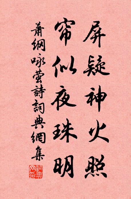 自得高人趣，居多長者風 詩詞名句