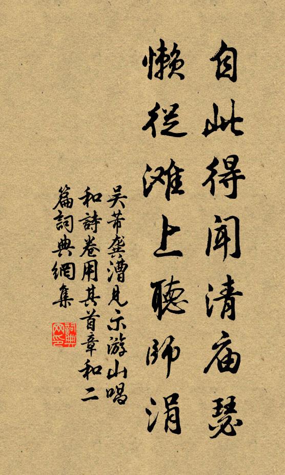 原憲素非貧，嵇康自寡慾 詩詞名句