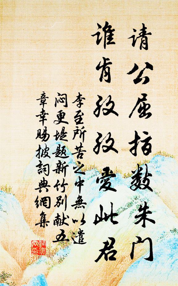 隔岸兩三家，出牆紅杏花 詩詞名句