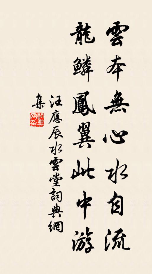 汪應辰的名句_汪應辰的詩詞名句_詩詞名句