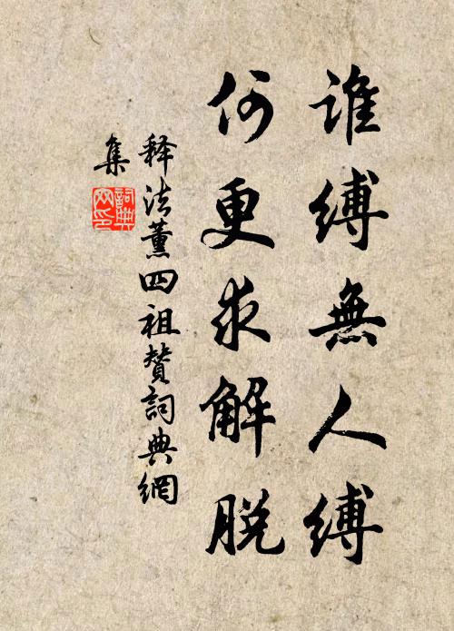 騁望屬念者,夫誰識其衷 詩詞名句