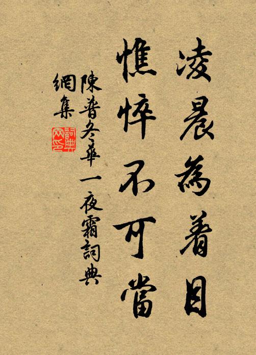 達觀儻不融 詩詞名句