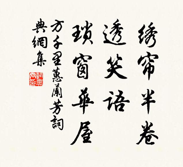 親曾遇,重陽師父,傳授入希夷 詩詞名句