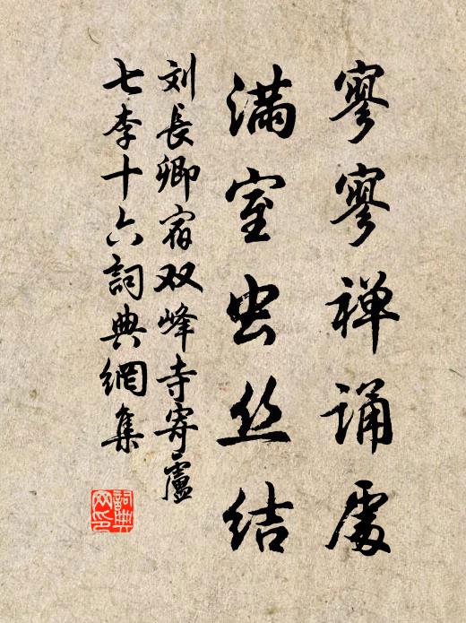 古來慷慨共如此,脫畧形器求天全 詩詞名句