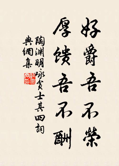 拂衣歸去,誰道張翰為蓴鱸 詩詞名句