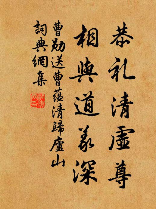 喜配伯鸞真得耦，乘龍產鳳齊名 詩詞名句