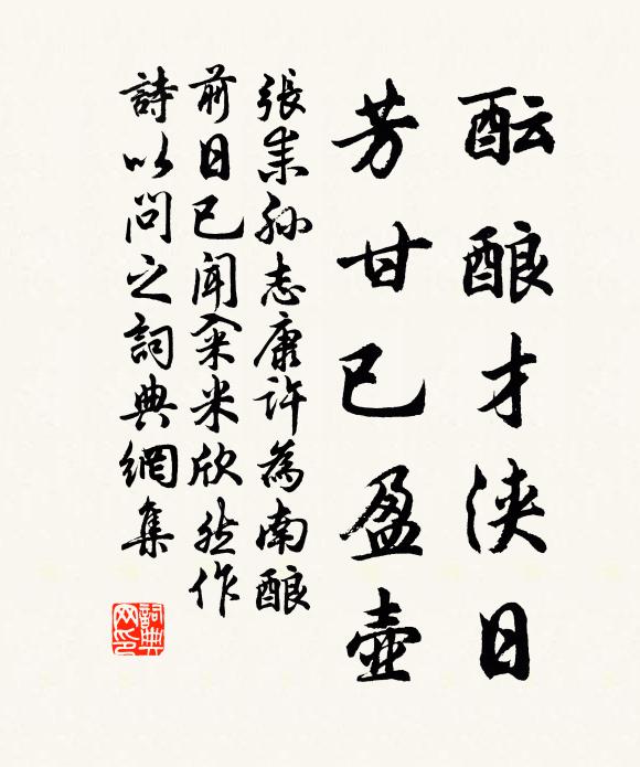 惟梅氣稟超卓越,首送春風入書幄 詩詞名句