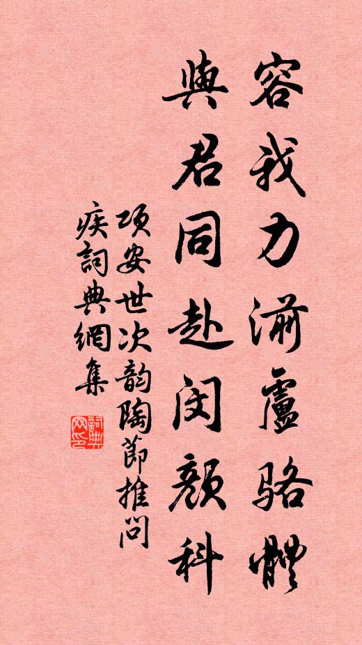 自言總角歲，慈母為擇鄰 詩詞名句