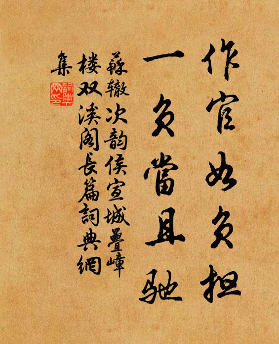 不須浪作緱山意，湘瑟秦簫自有情 詩詞名句