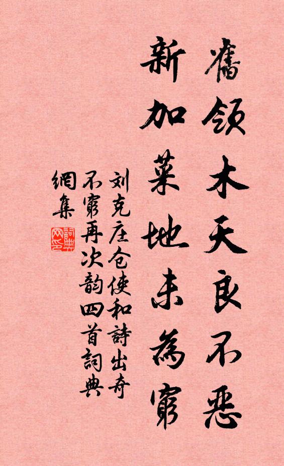 而今頭白心如水,惟有愁情到極邊 詩詞名句