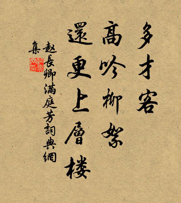 肅肅皆鵷鷺，濟濟盛簪紳 詩詞名句