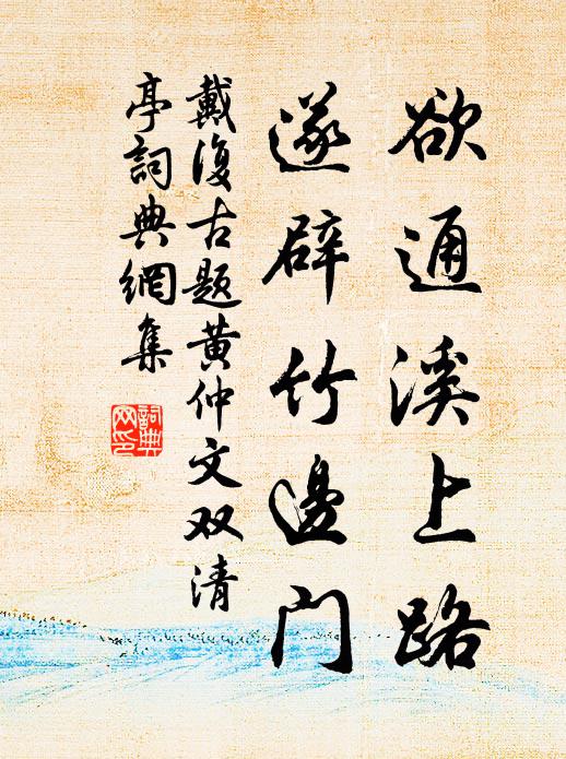 過雨沐遙岑，一日浣塵俗 詩詞名句