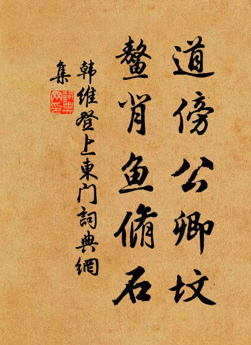 悟得楞伽理，塵函久不開 詩詞名句