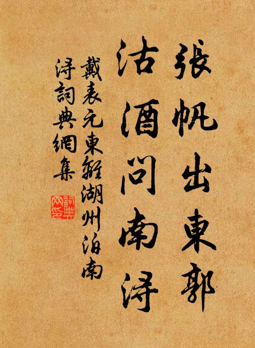 絲楊錦杏吟情逗,鏡水屏巒畫意藏 詩詞名句