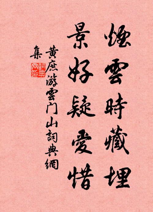 西塞山前終日客，隔波相羨盡依依 詩詞名句