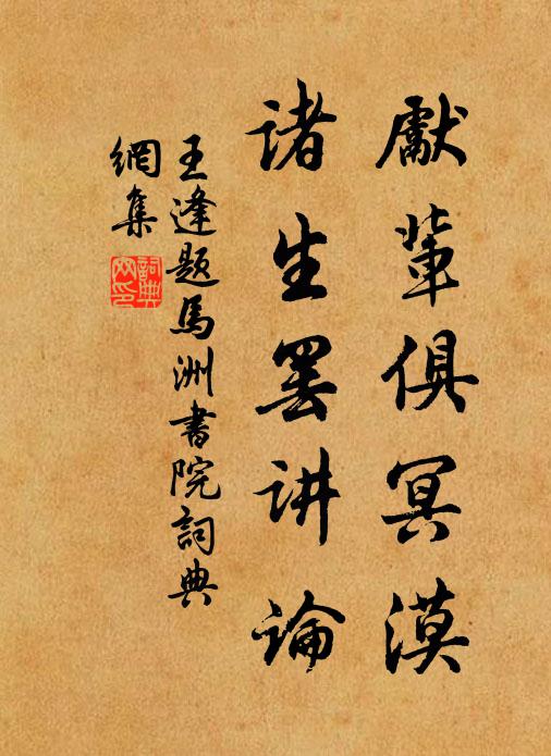 上帝設號令，隱其南山下 詩詞名句