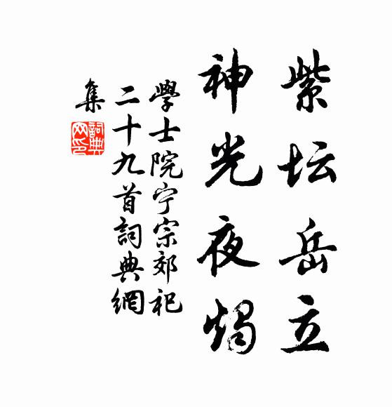 野岸多柔桑,春風長新綠 詩詞名句