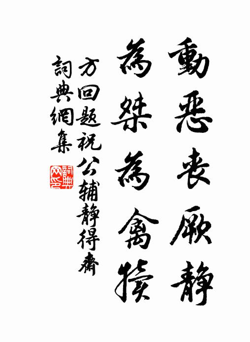 良辰好,榴花照眼,綠柳隱啼鶯 詩詞名句