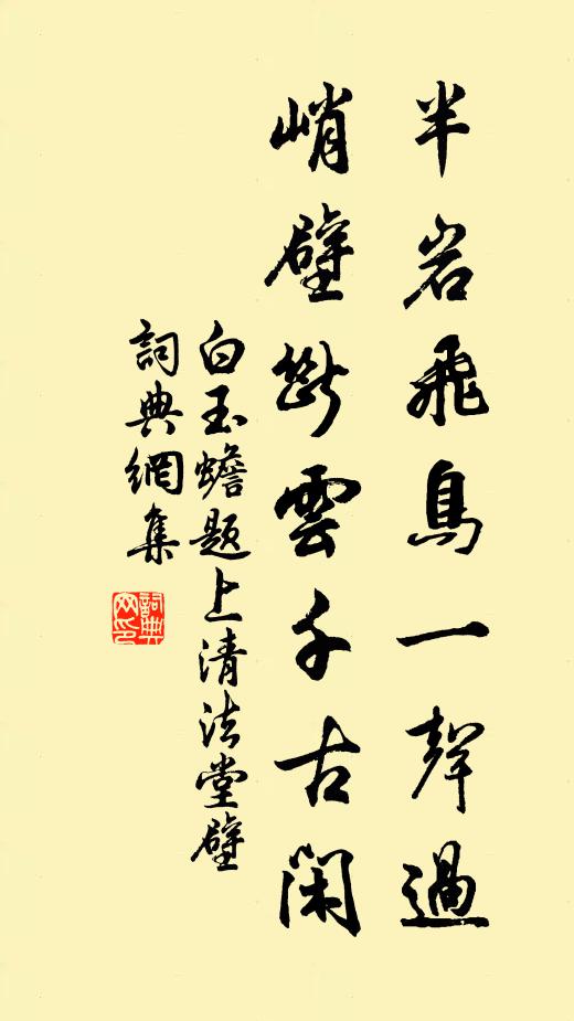 枝條始欲茂，忽值山河改 詩詞名句