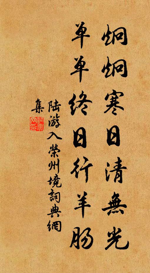 民慶允為國之慶,世昌敢曰化斯昌 詩詞名句