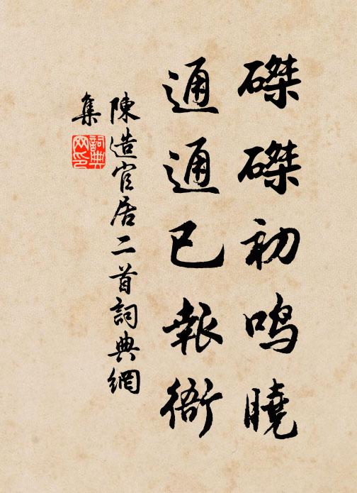 猶見前山疊，微茫隔短籬 詩詞名句