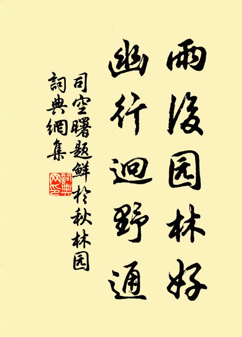 悽惻,恨堆積 詩詞名句