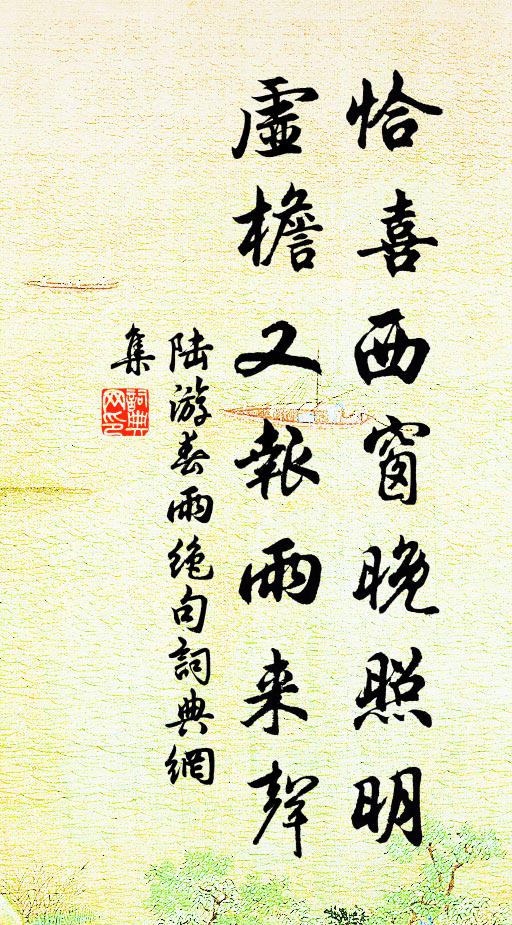 歸人猶自念庭闈,今我何以慰寂寞 詩詞名句