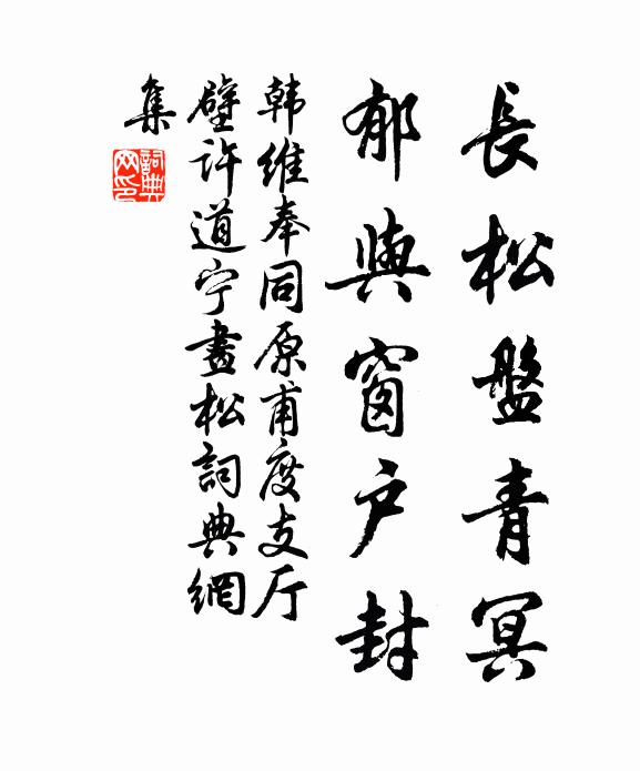 江城何寂歷,秋樹亦蕭森 詩詞名句