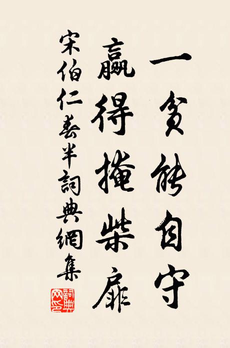 不如睡足朦朧起，留得沉光看本身 詩詞名句