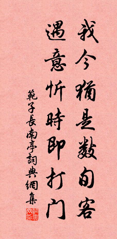 疵瑕不相摩,況乃禍釁稠 詩詞名句