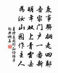 頌古四十首·其九原文_頌古四十首·其九的賞析_古詩文