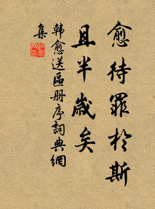 郡圃耡荒雪，家山斸淺沙 詩詞名句