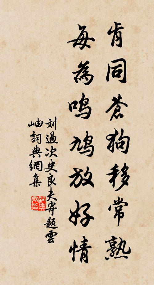 陽厄會百六,驕亢慘如燬 詩詞名句