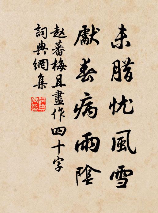 石淺水潺湲,日落山照曜 詩詞名句