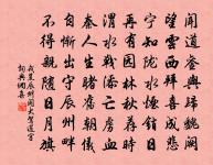 春羈詩原文_春羈詩的賞析_古詩文