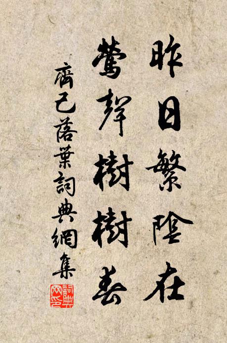 殘編斷簡事寥寥，購輯成書匪一朝 詩詞名句