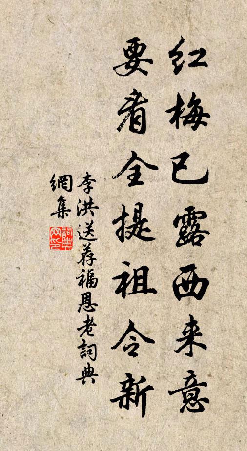 殘枝莫折離亭柳 詩詞名句