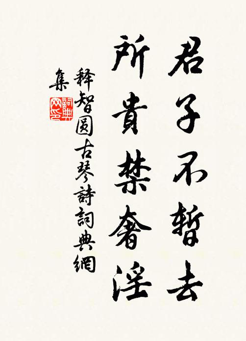 可但人間五福全,飄飄真是地行仙 詩詞名句