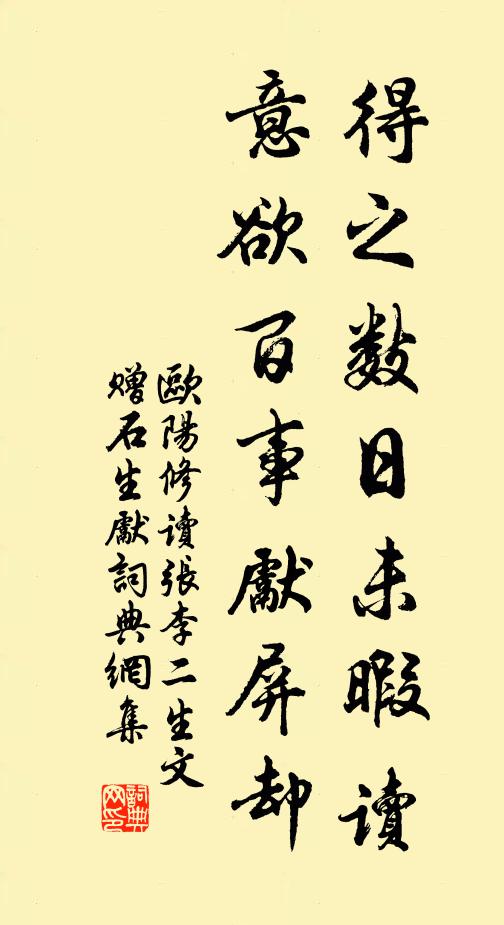 此景關吾事，通宵寐不成 詩詞名句