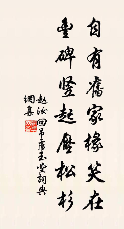 求仙容我學,成佛嘆君先 詩詞名句