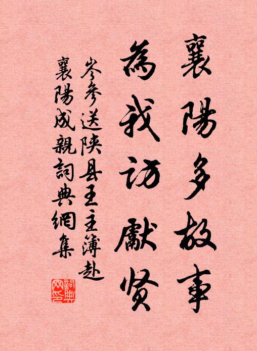 暗禱紫姑神，覓個巴陵信 詩詞名句