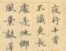 文徵明·行書自作詩卷（2）_文徵明書法作品欣賞