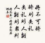 竹樹無聲或有聲,霏霏漠漠散還凝。 詩詞名句